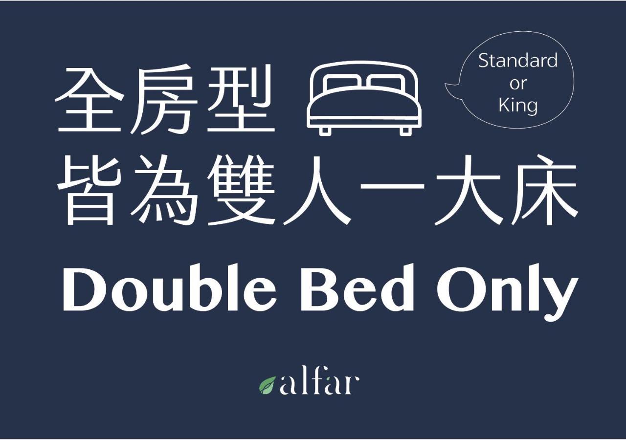 Alfar Hotel เถาหยวน ภายนอก รูปภาพ